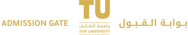 جامعة الطائف بوابة القبول